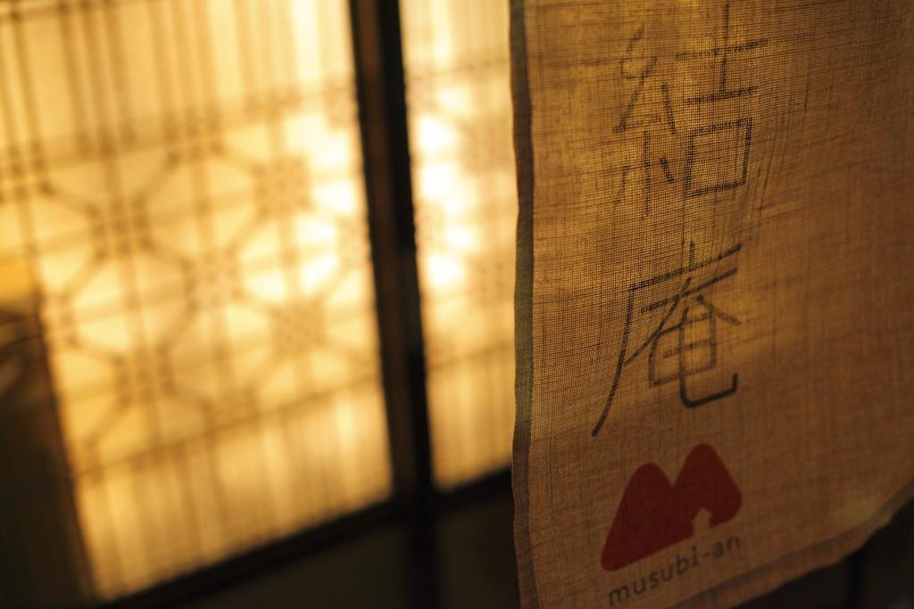 Musubi-An Arashiyama Guest House Киото Екстериор снимка